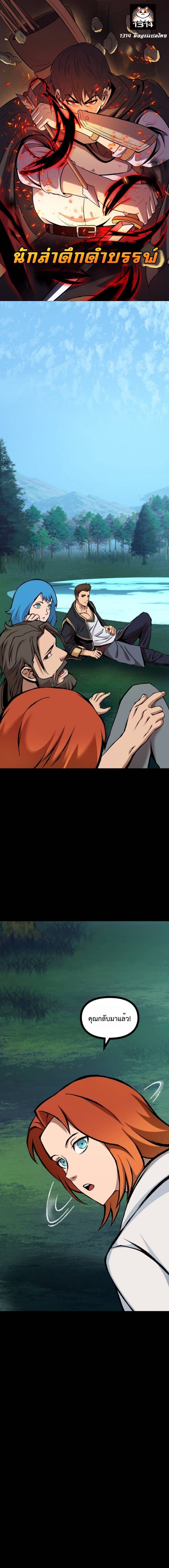 Read The Primal Hunter TH Manga Online