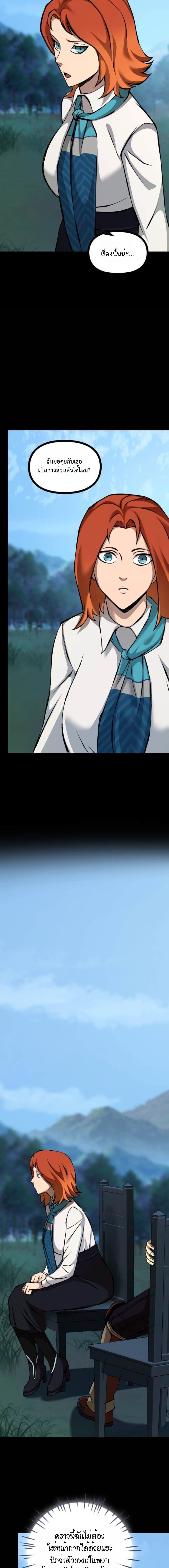 Read The Primal Hunter TH Manga Online