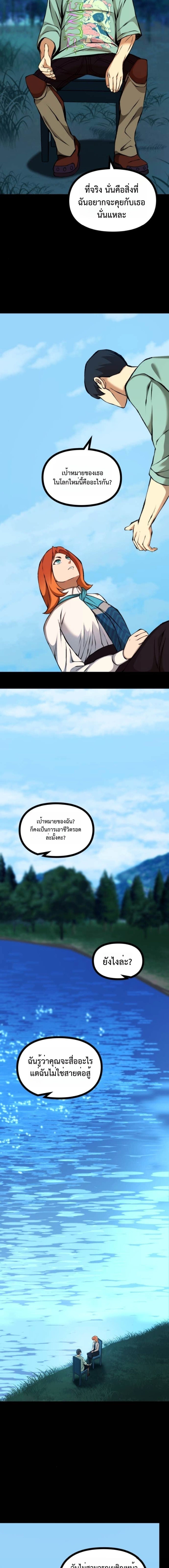 Read The Primal Hunter TH Manga Online