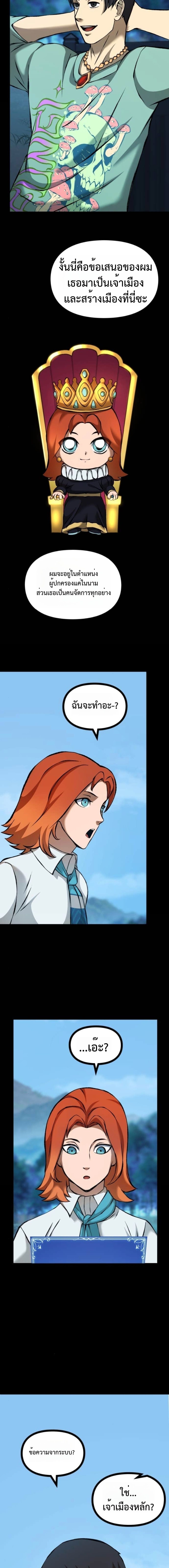 Read The Primal Hunter TH Manga Online