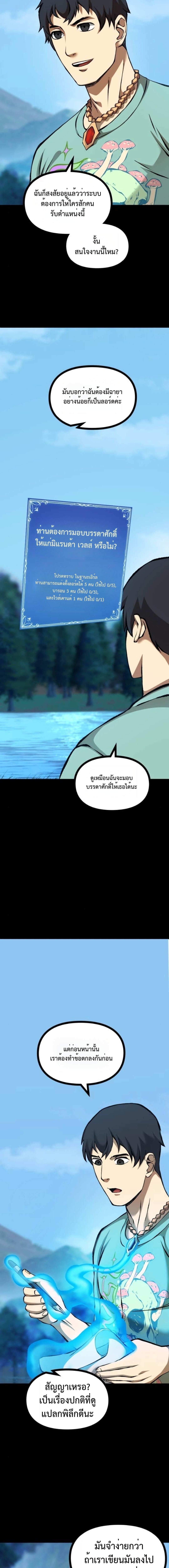 Read The Primal Hunter TH Manga Online