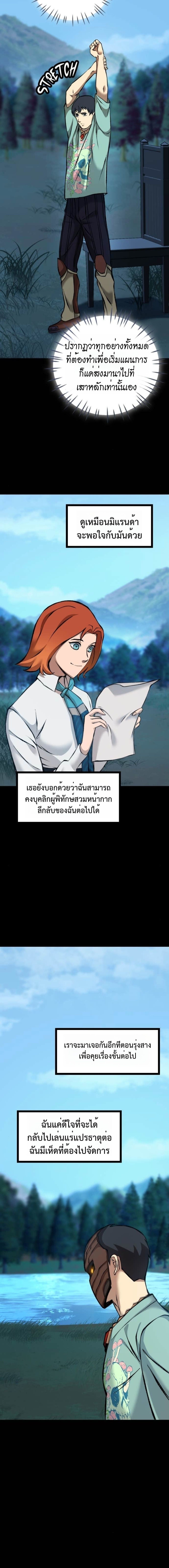 Read The Primal Hunter TH Manga Online