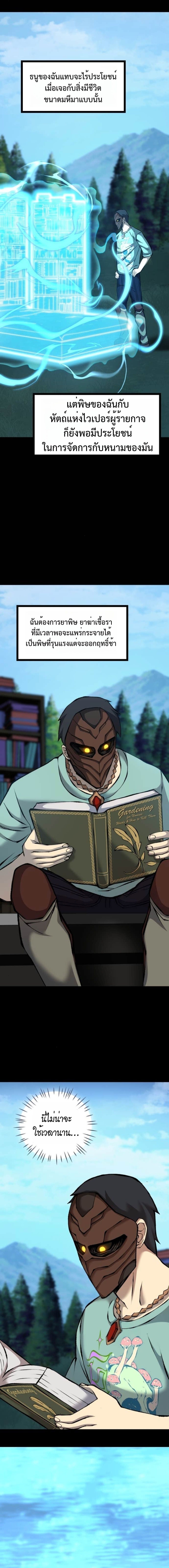 Read The Primal Hunter TH Manga Online