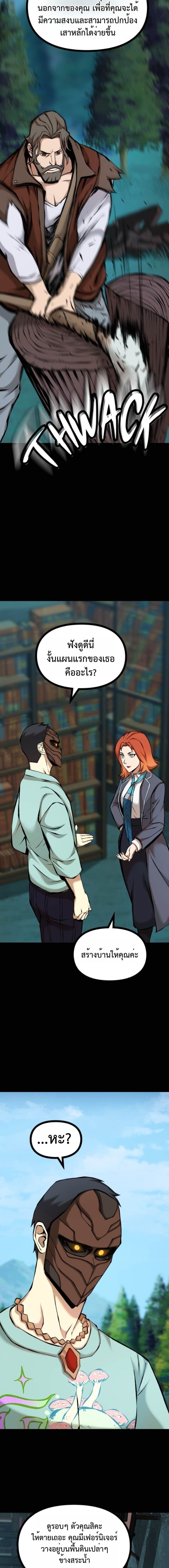 Read The Primal Hunter TH Manga Online