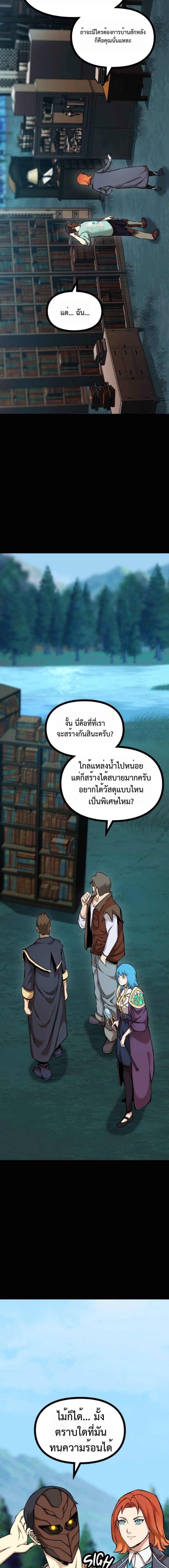 Read The Primal Hunter TH Manga Online