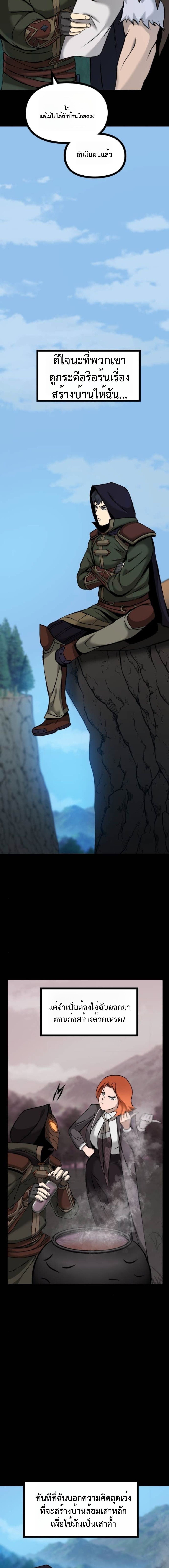 Read The Primal Hunter TH Manga Online