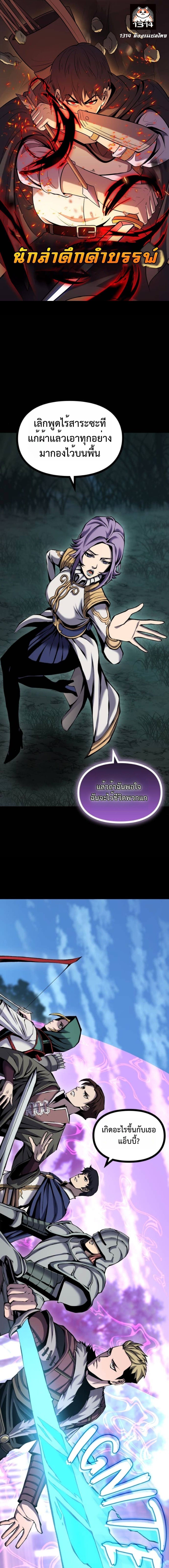 Read The Primal Hunter TH Manga Online