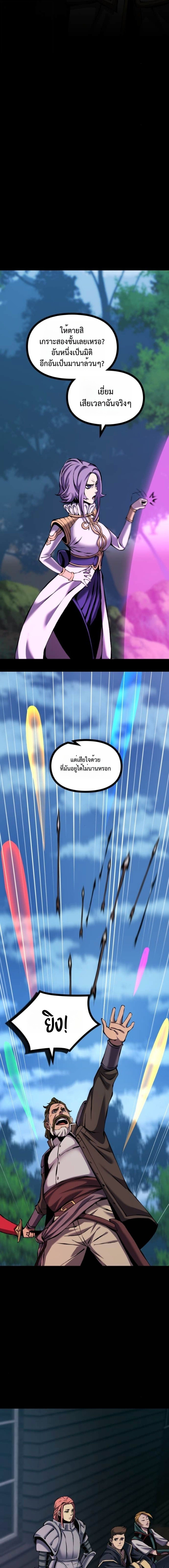 Read The Primal Hunter TH Manga Online