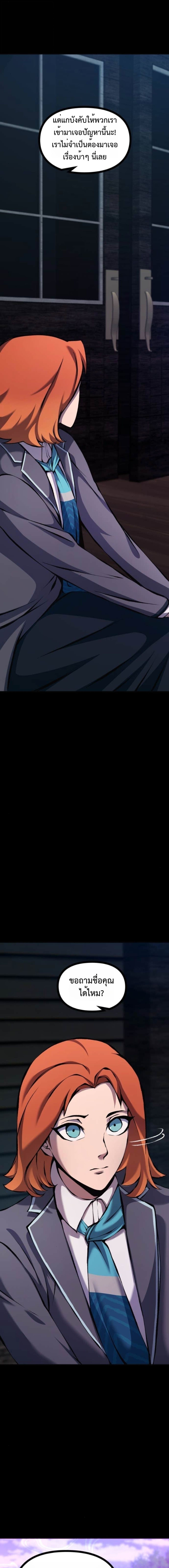 Read The Primal Hunter TH Manga Online