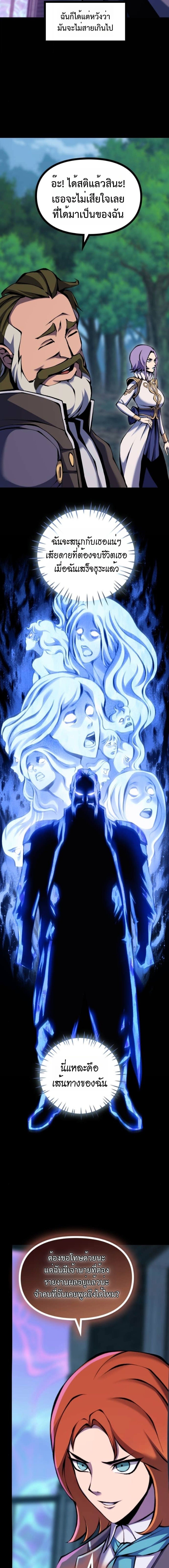 Read The Primal Hunter TH Manga Online