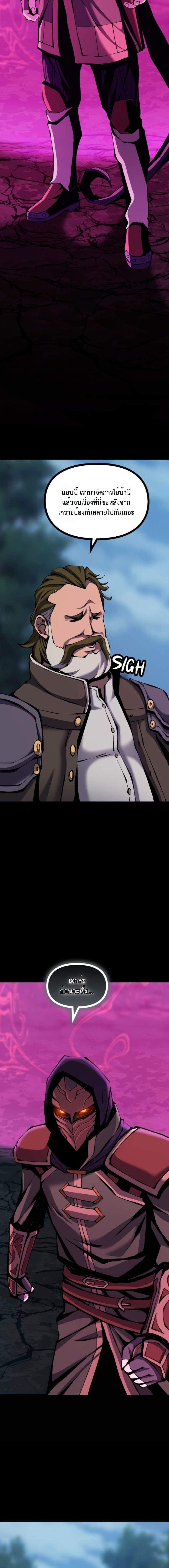 Read The Primal Hunter TH Manga Online