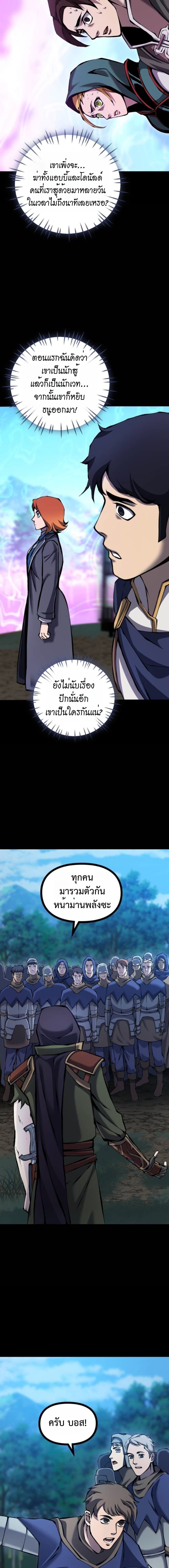 Read The Primal Hunter TH Manga Online