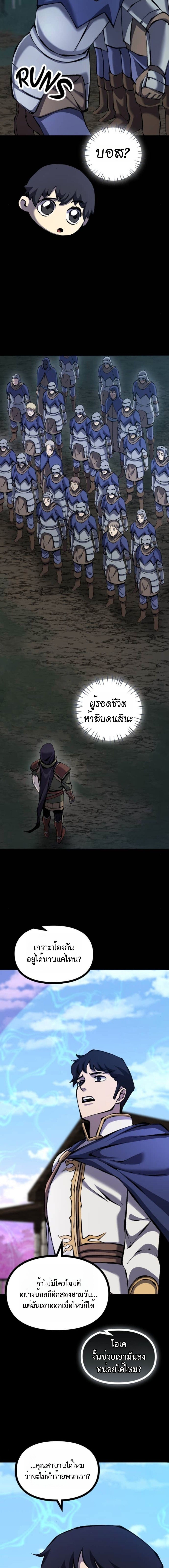 Read The Primal Hunter TH Manga Online