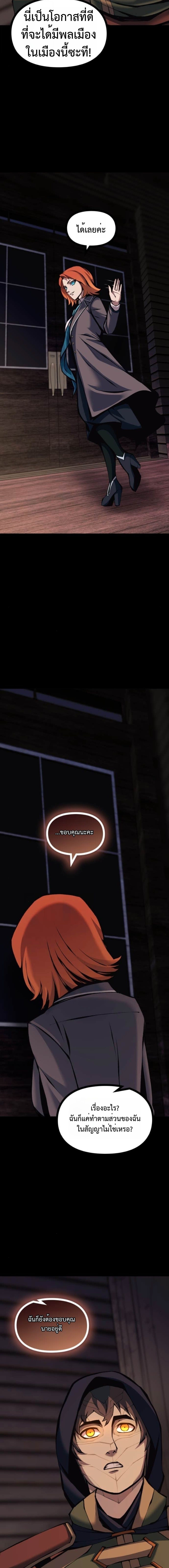 Read The Primal Hunter TH Manga Online