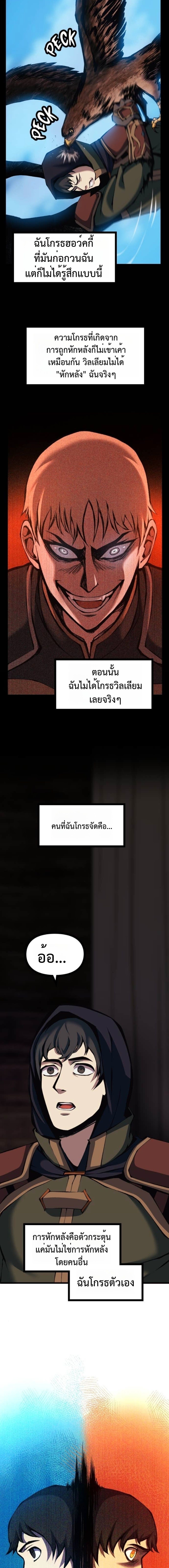 Read The Primal Hunter TH Manga Online