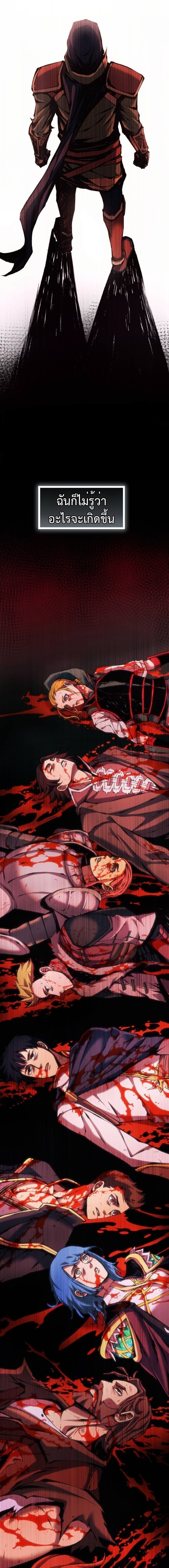 Read The Primal Hunter TH Manga Online