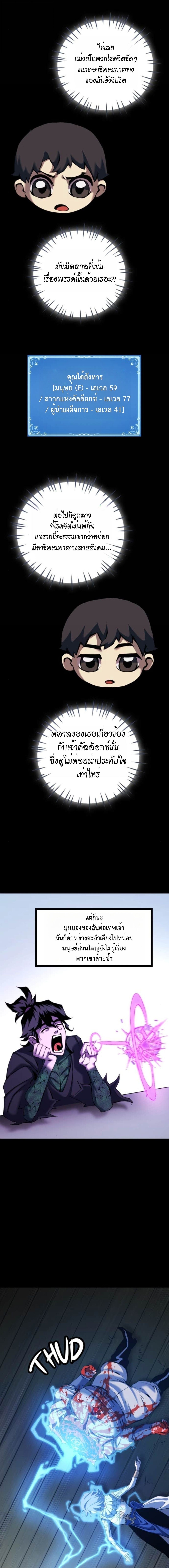 Read The Primal Hunter TH Manga Online