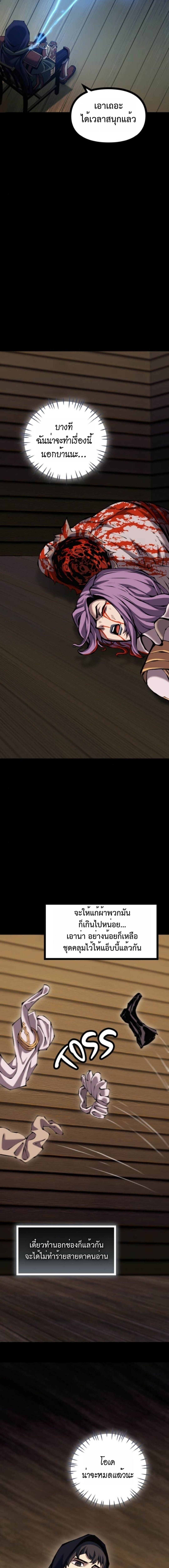 Read The Primal Hunter TH Manga Online