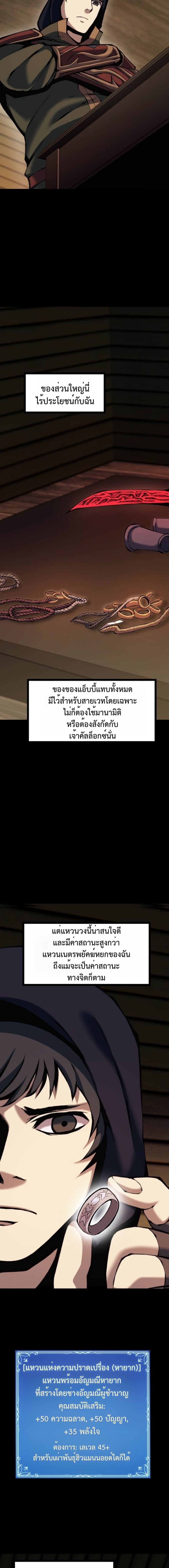 Read The Primal Hunter TH Manga Online