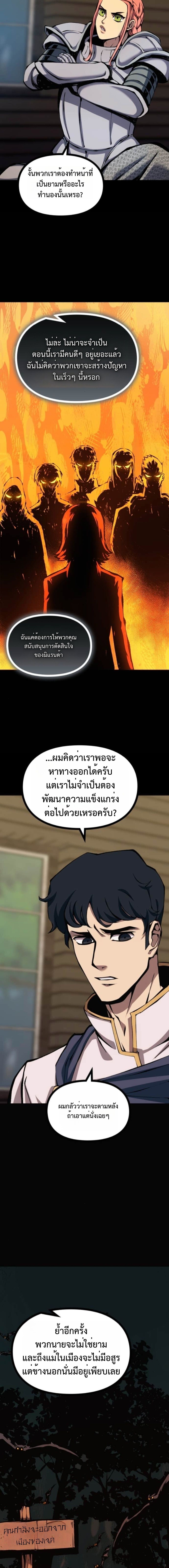 Read The Primal Hunter TH Manga Online