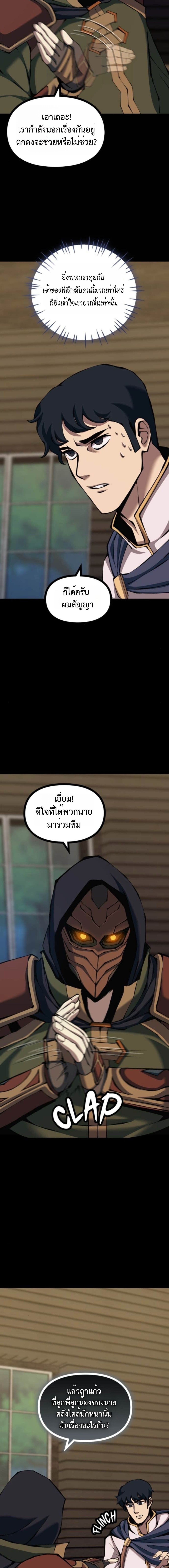 Read The Primal Hunter TH Manga Online