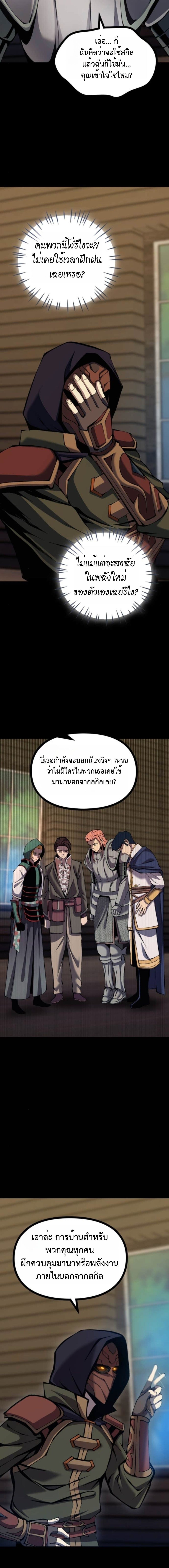 Read The Primal Hunter TH Manga Online