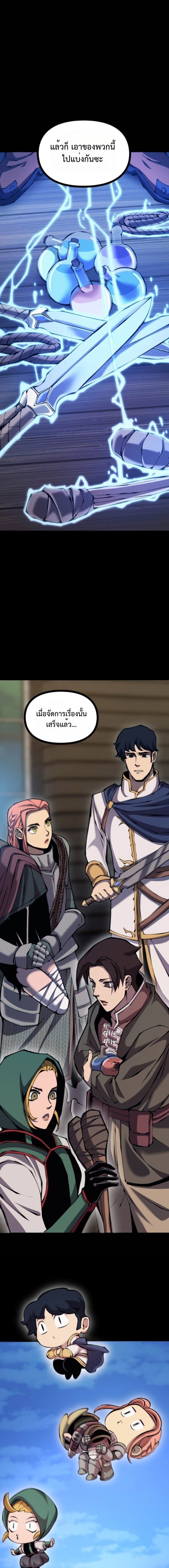 Read The Primal Hunter TH Manga Online