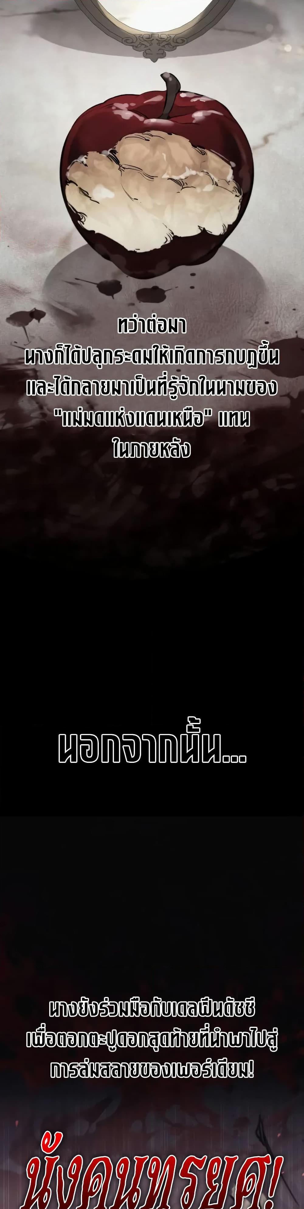 Read The Regressed Mercenary’s Machinations TH Manga Online