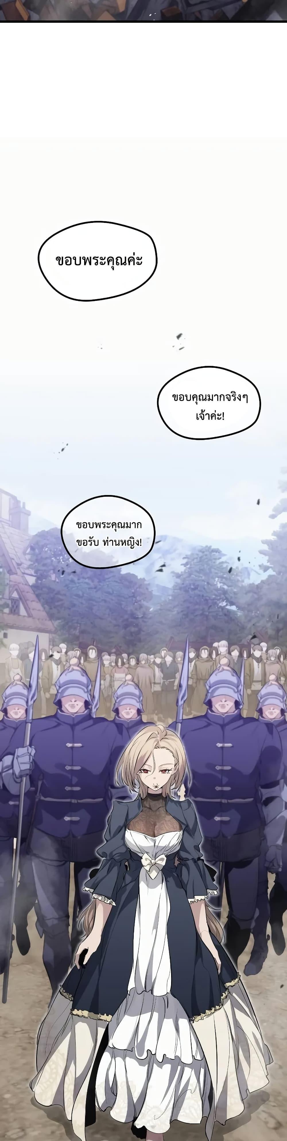 Read The Regressed Mercenary’s Machinations TH Manga Online