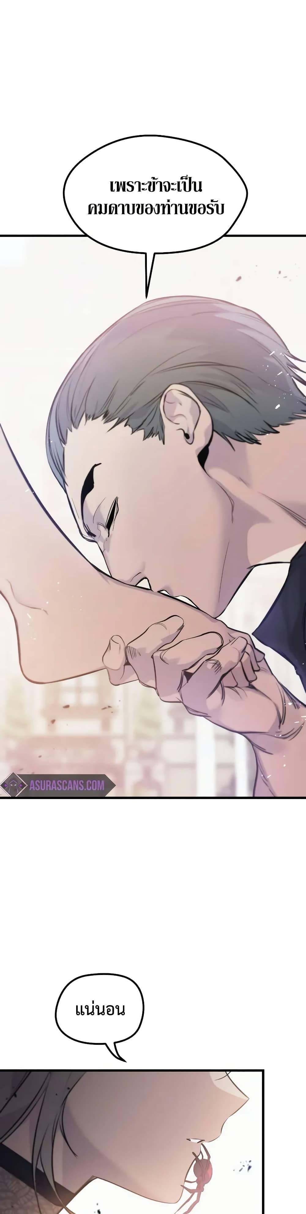 Read The Regressed Mercenary’s Machinations TH Manga Online