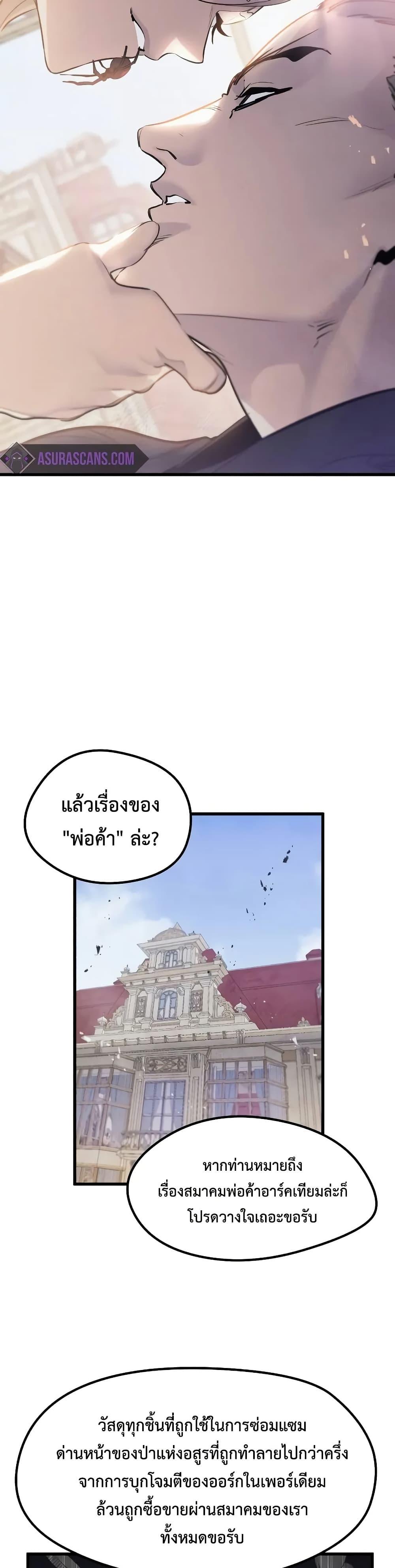 Read The Regressed Mercenary’s Machinations TH Manga Online