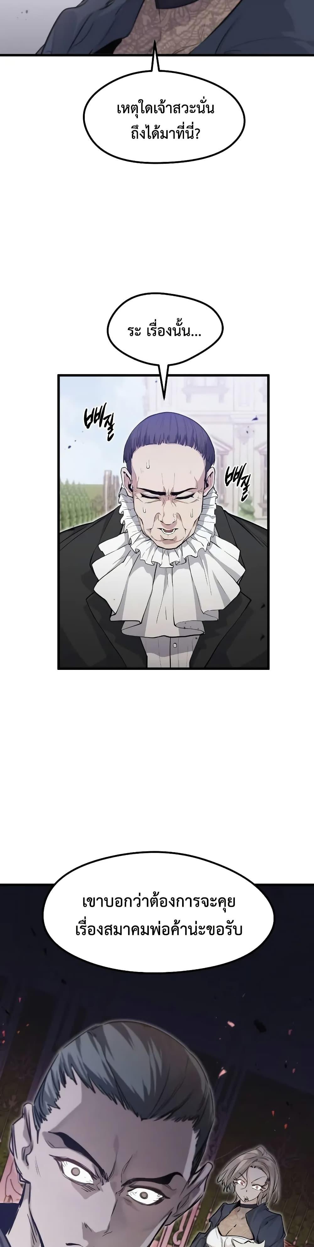 Read The Regressed Mercenary’s Machinations TH Manga Online