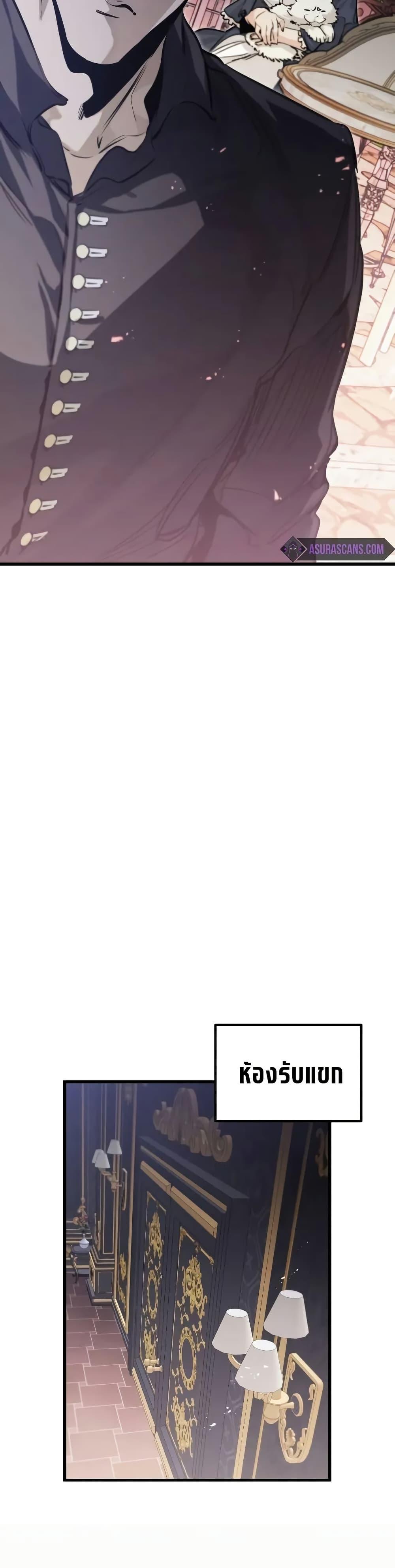 Read The Regressed Mercenary’s Machinations TH Manga Online