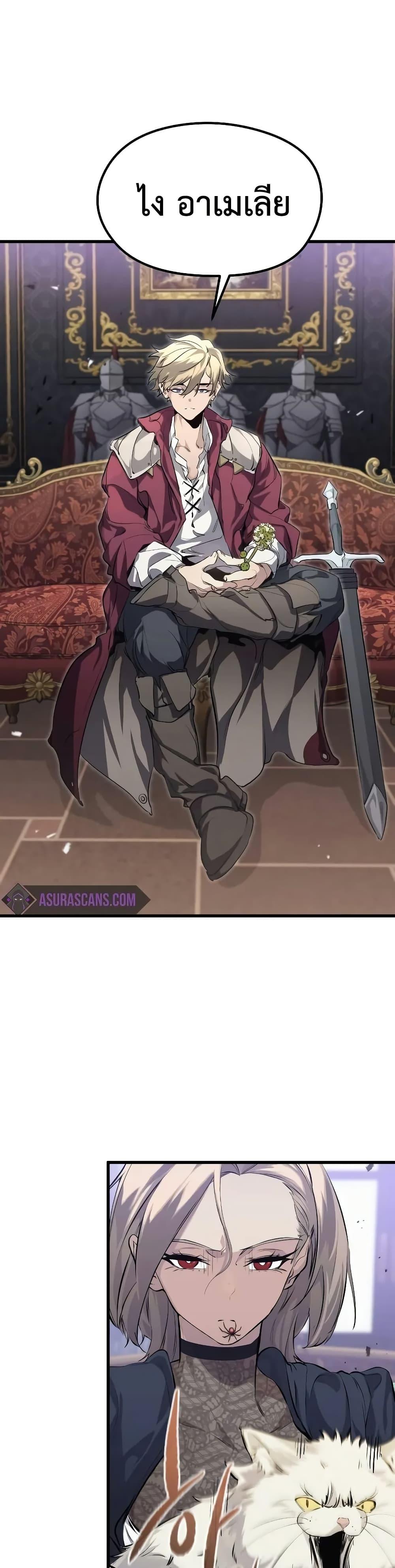 Read The Regressed Mercenary’s Machinations TH Manga Online