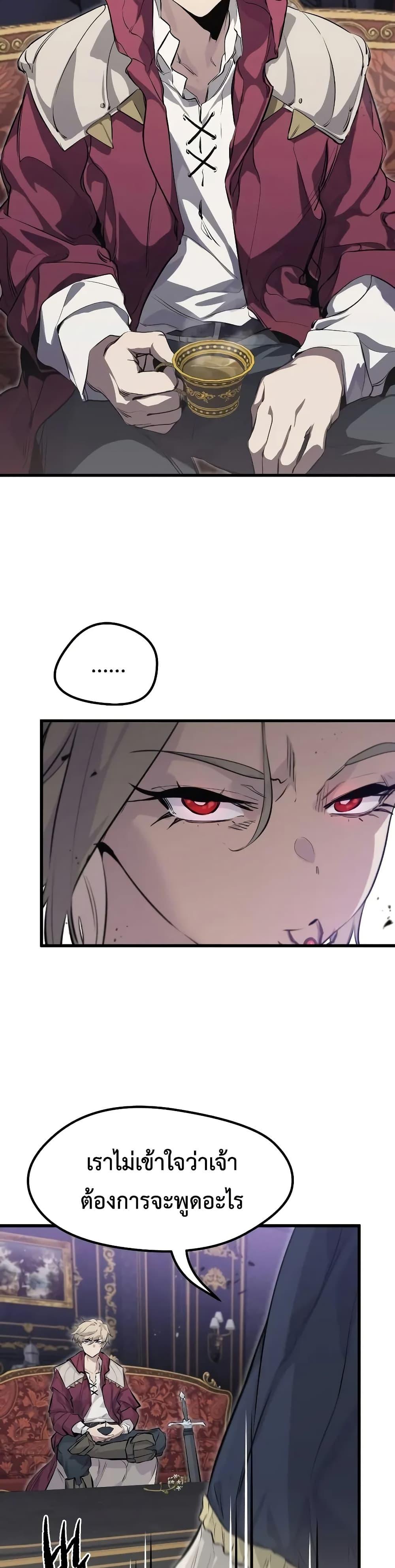 Read The Regressed Mercenary’s Machinations TH Manga Online