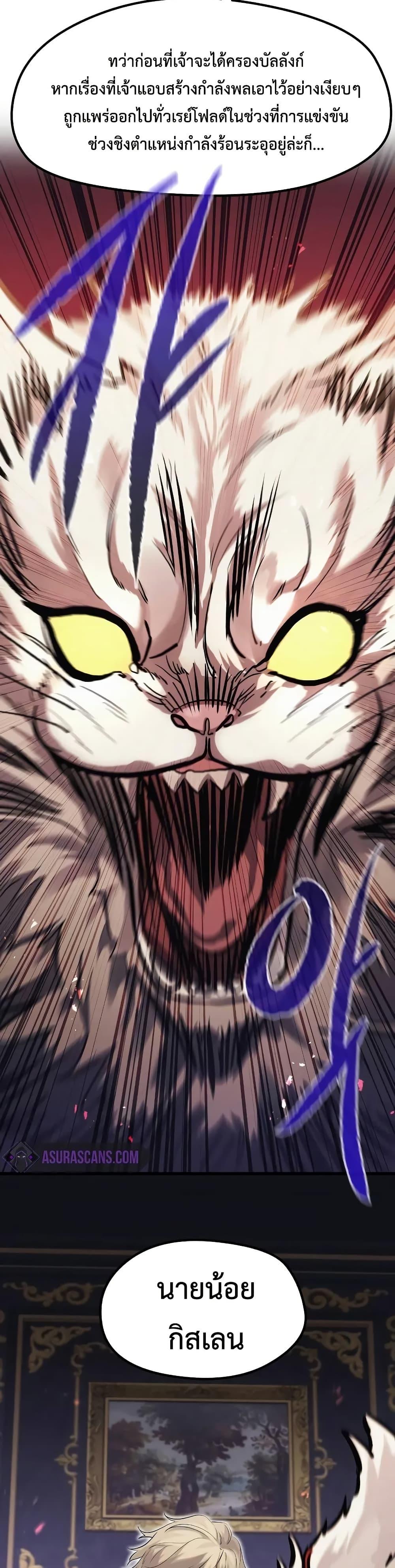 Read The Regressed Mercenary’s Machinations TH Manga Online