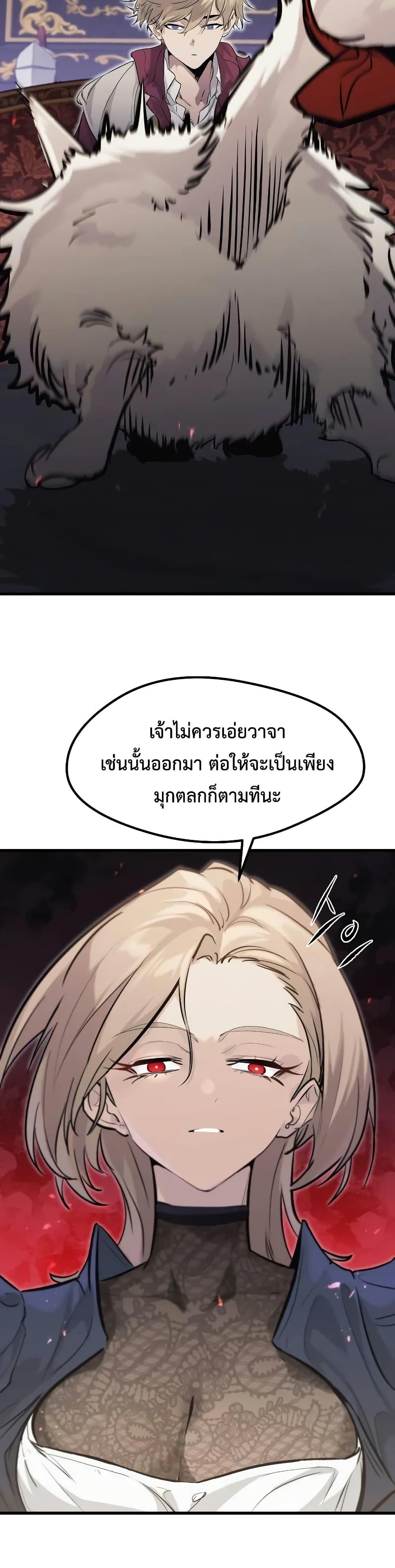 Read The Regressed Mercenary’s Machinations TH Manga Online