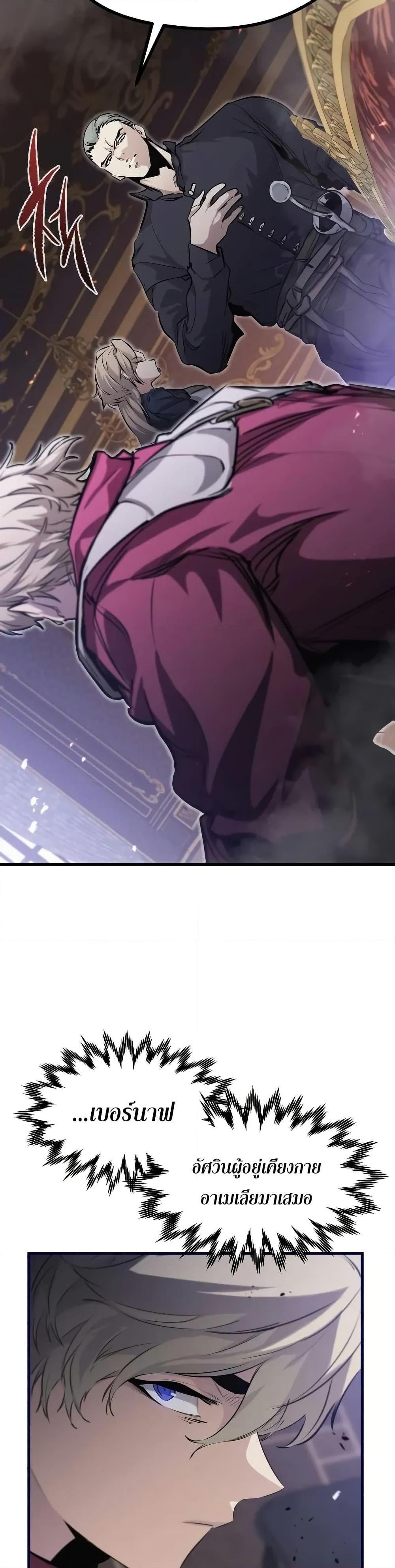 Read The Regressed Mercenary’s Machinations TH Manga Online