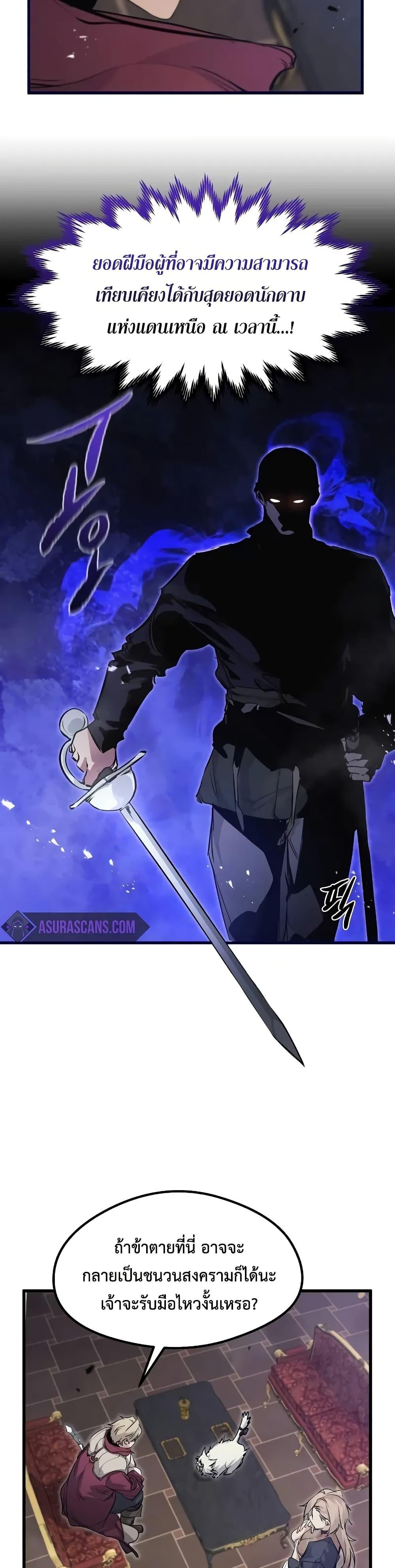 Read The Regressed Mercenary’s Machinations TH Manga Online