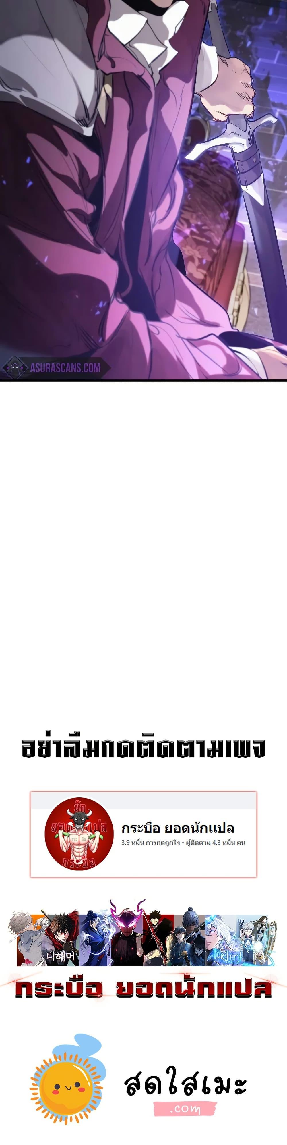 Read The Regressed Mercenary’s Machinations TH Manga Online