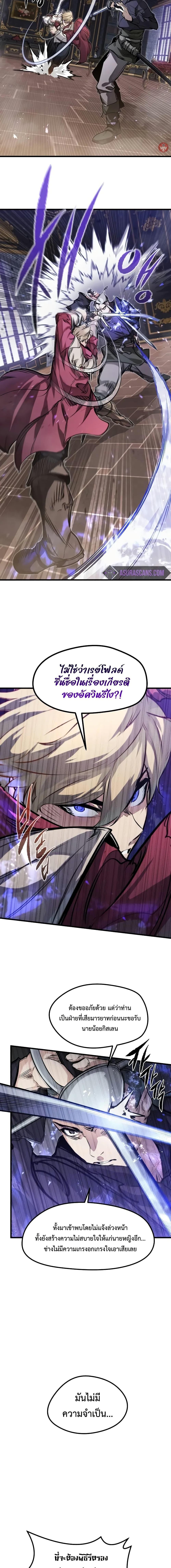 Read The Regressed Mercenary’s Machinations TH Manga Online