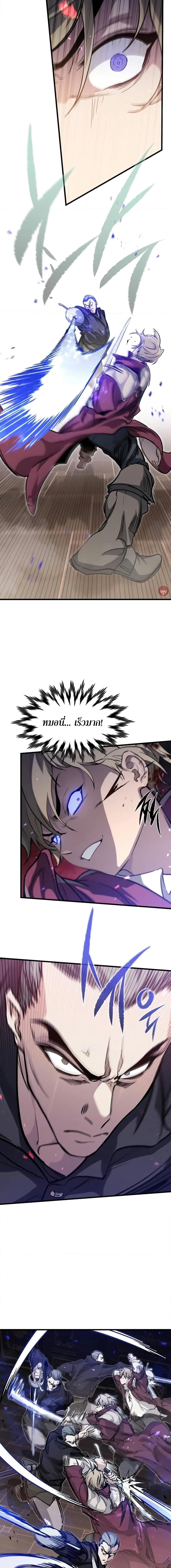 Read The Regressed Mercenary’s Machinations TH Manga Online