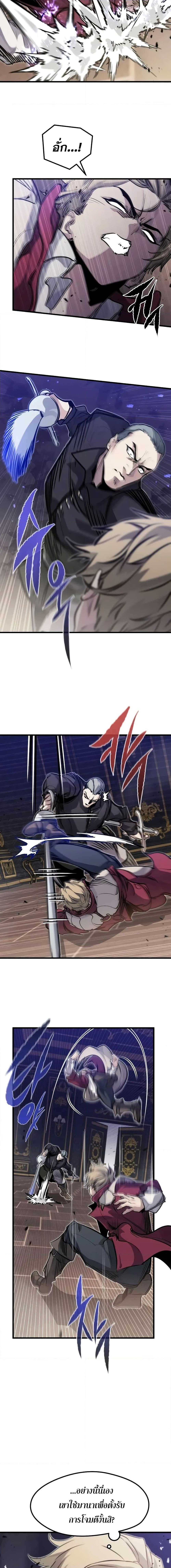 Read The Regressed Mercenary’s Machinations TH Manga Online