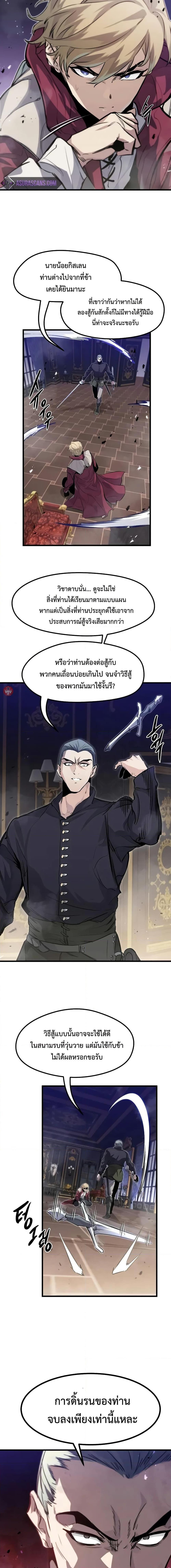 Read The Regressed Mercenary’s Machinations TH Manga Online