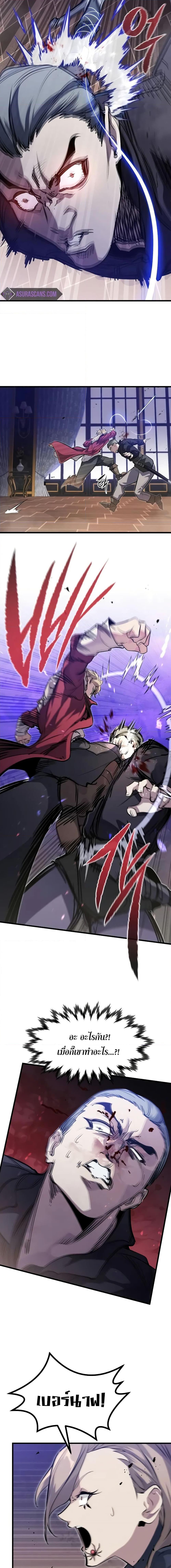 Read The Regressed Mercenary’s Machinations TH Manga Online