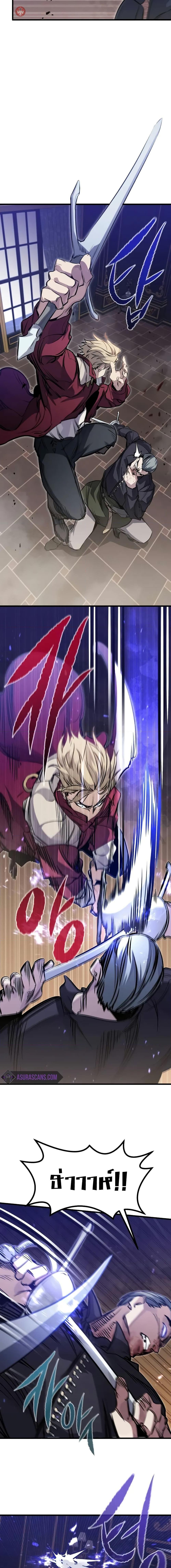 Read The Regressed Mercenary’s Machinations TH Manga Online