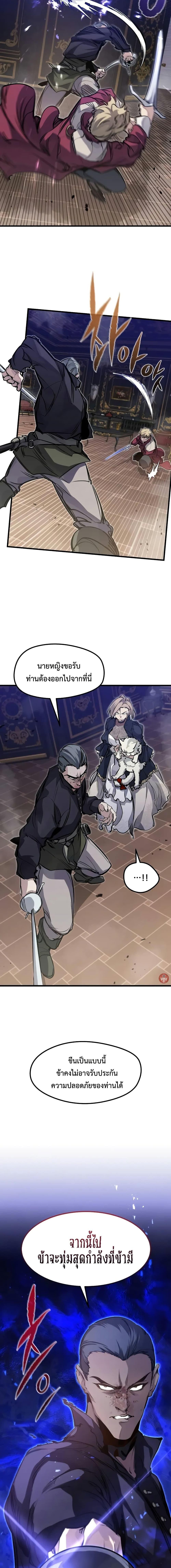 Read The Regressed Mercenary’s Machinations TH Manga Online