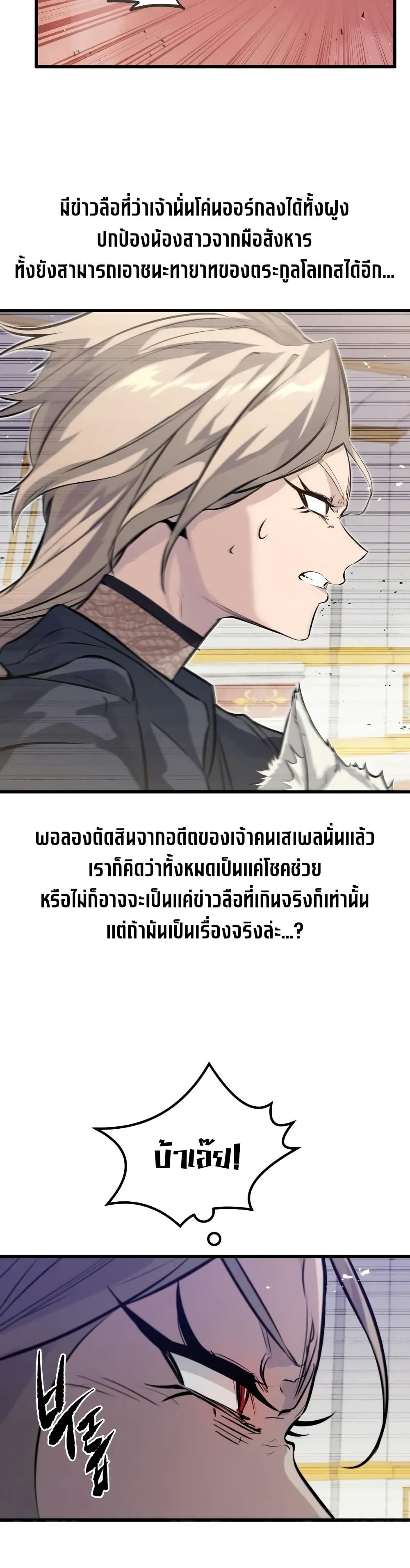 Read The Regressed Mercenary’s Machinations TH Manga Online