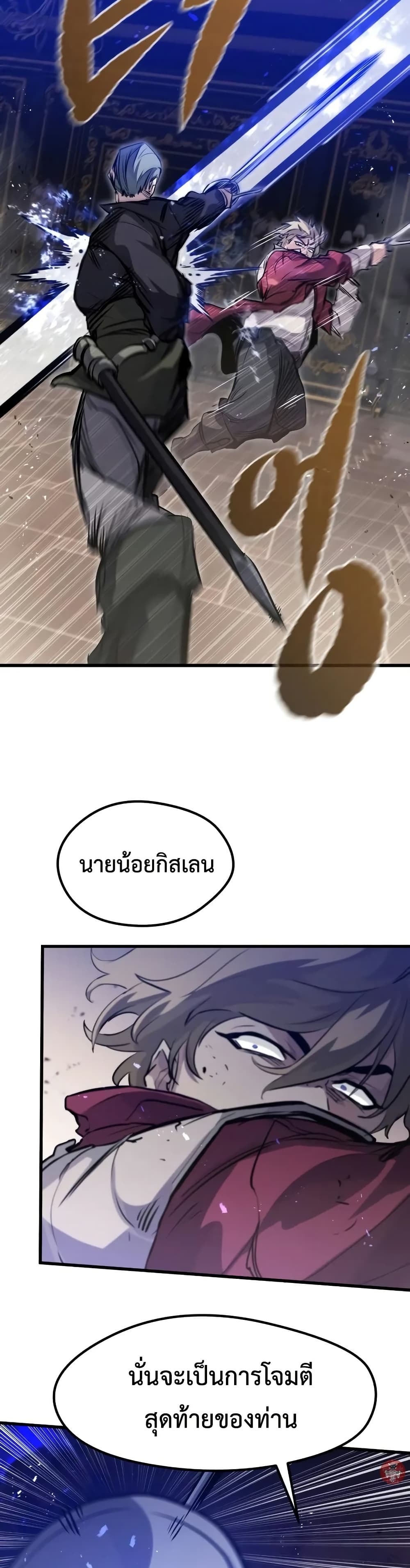 Read The Regressed Mercenary’s Machinations TH Manga Online