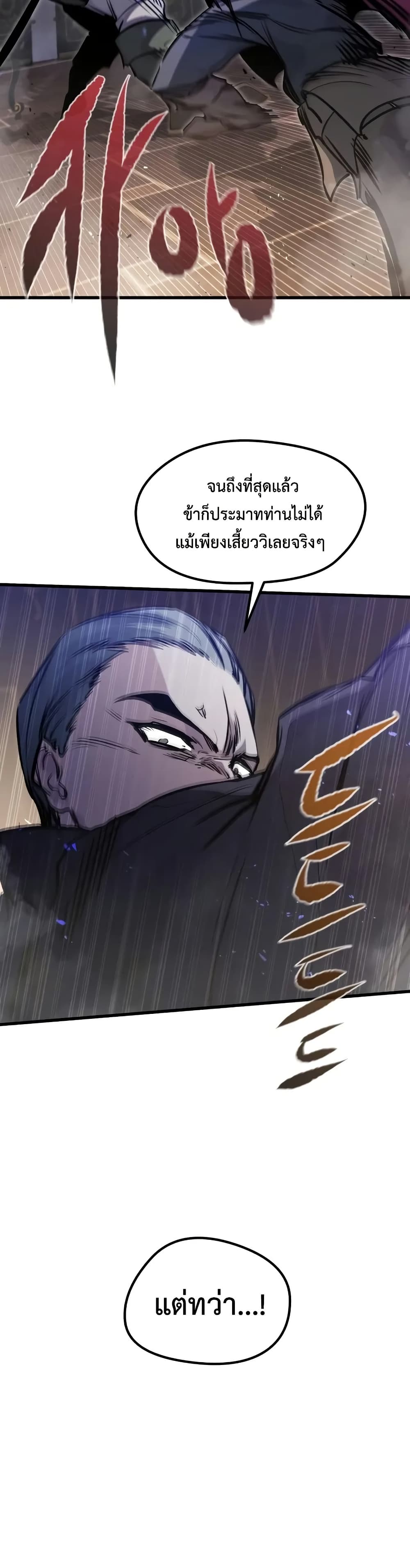 Read The Regressed Mercenary’s Machinations TH Manga Online